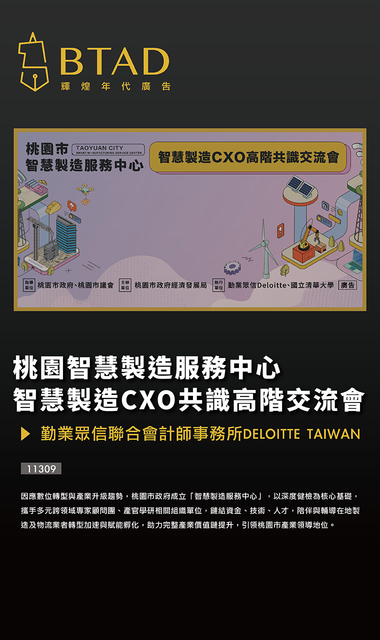 輝煌年代廣告公司- 活動整合行銷、活動規劃、影片製作、視覺設計